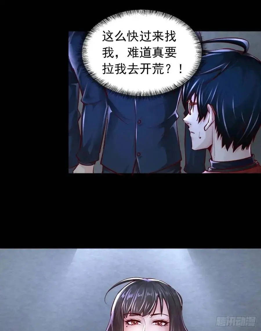 159 中心城篇：血肉怪物64
