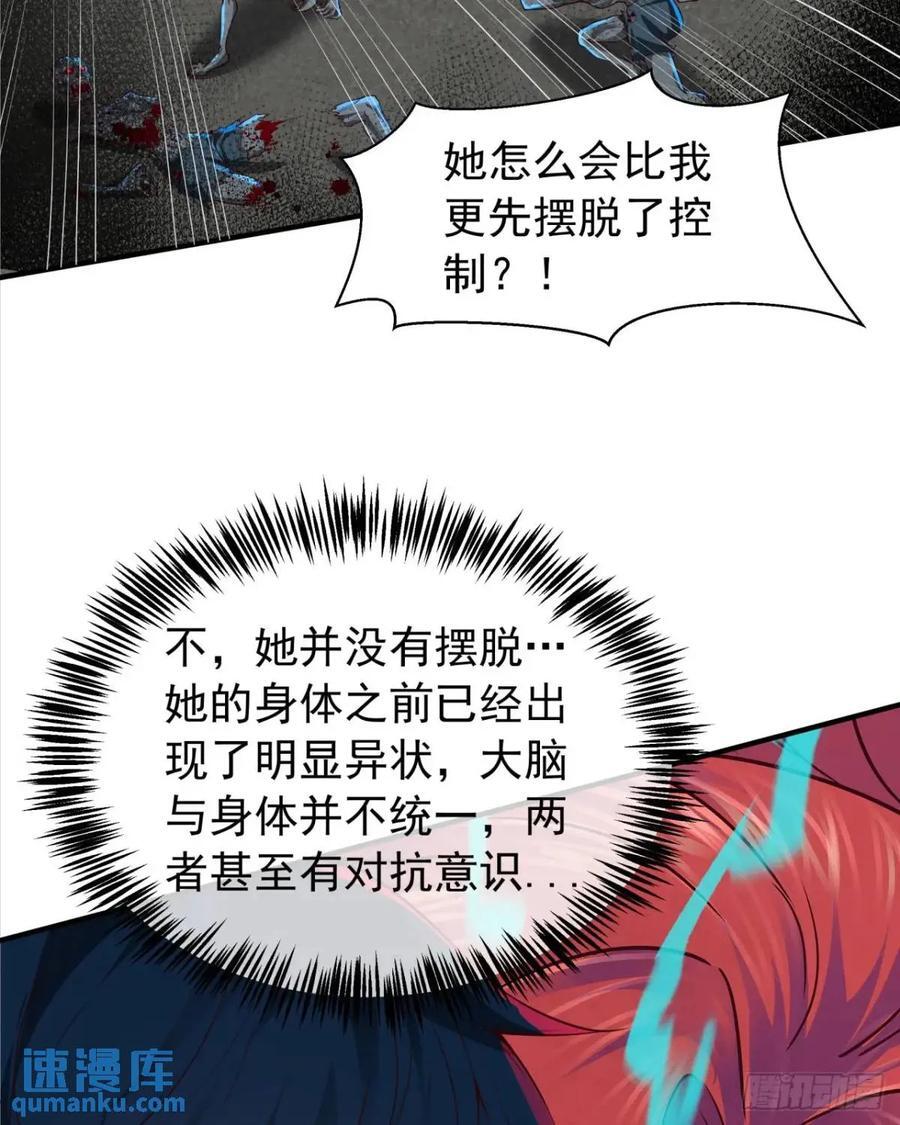 136 中心城篇：我被污染了？19