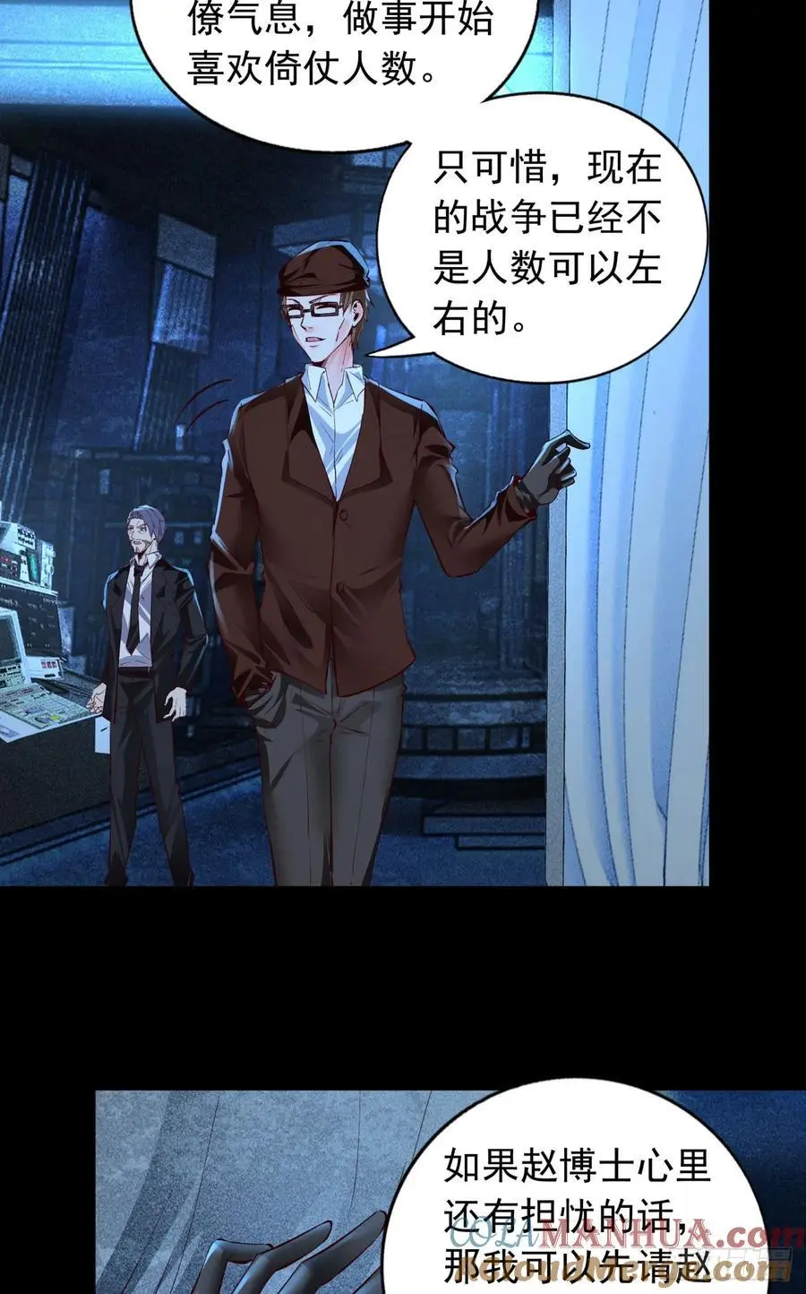 166 中心城篇：情报搜集6