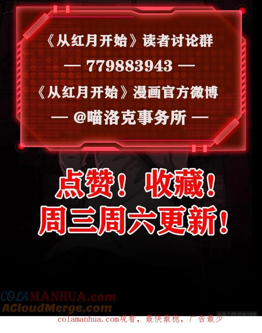 124 中心城篇：吊在树上的人69