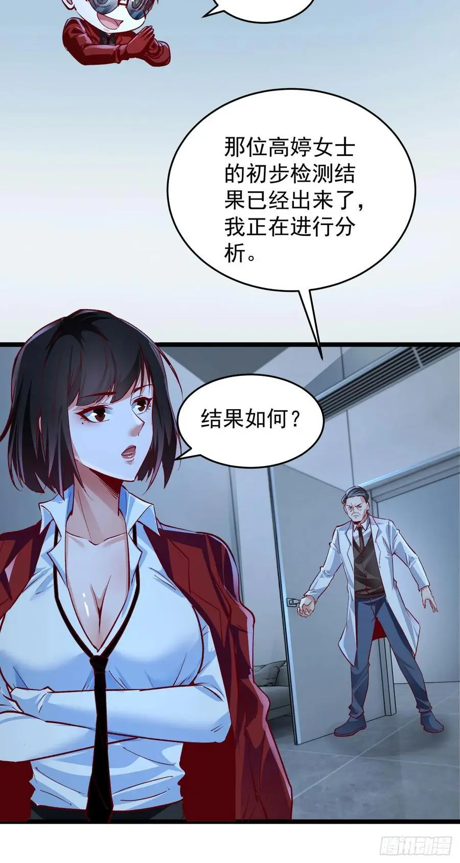 161 中心城篇：完美的肉体？41