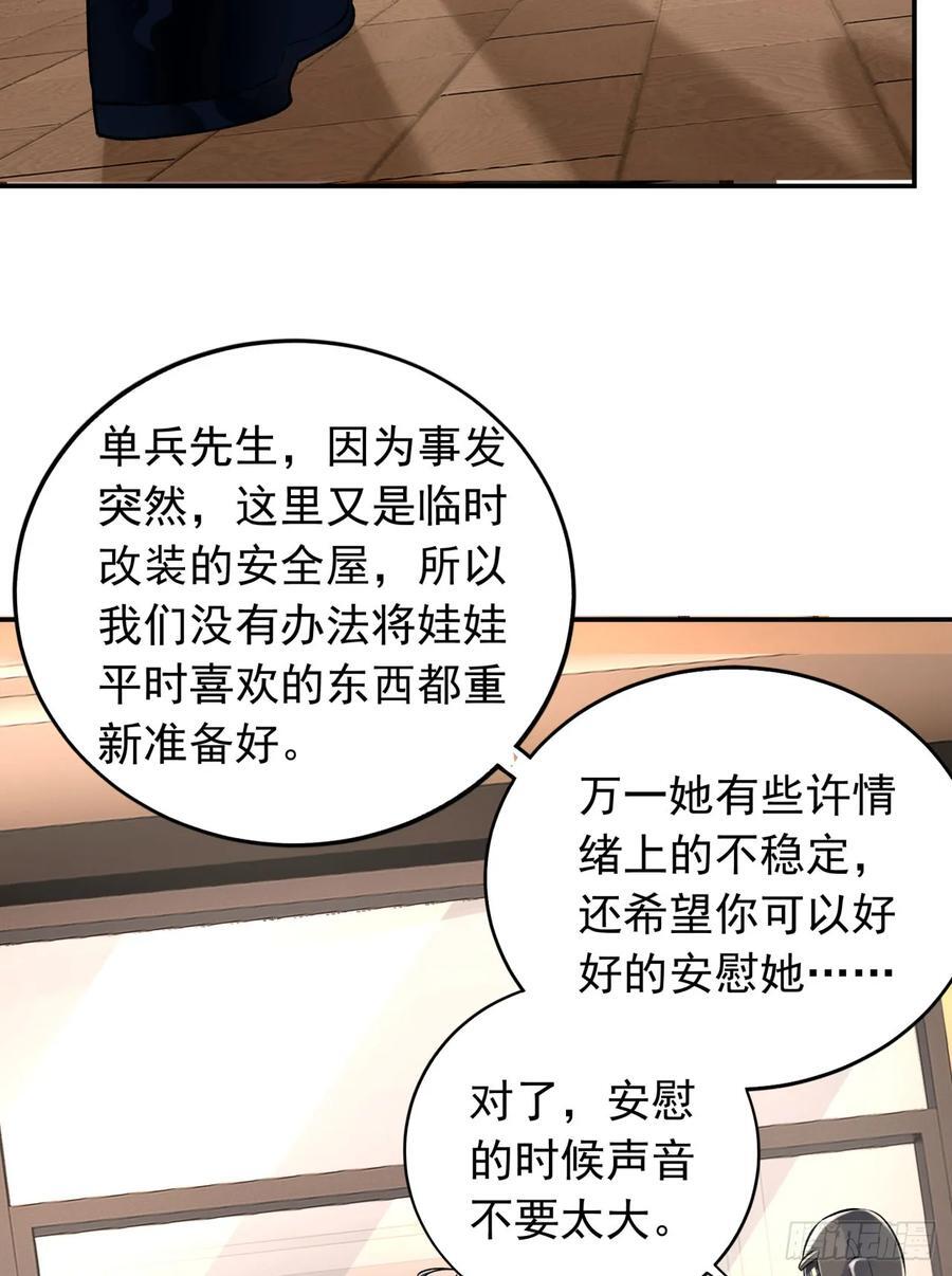 111 海上国篇：海上国的终焉40