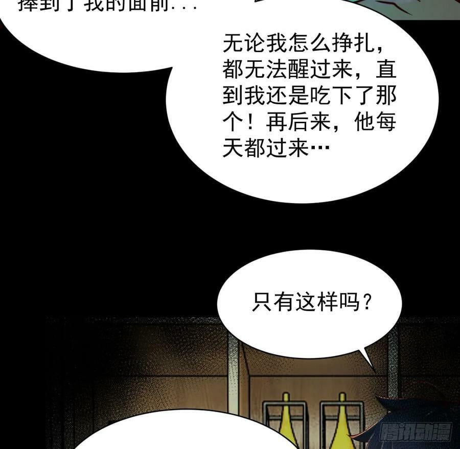 87 吃人的噩梦65