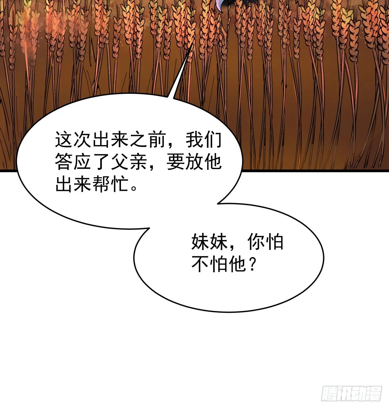 66 城外篇：找到你了！5