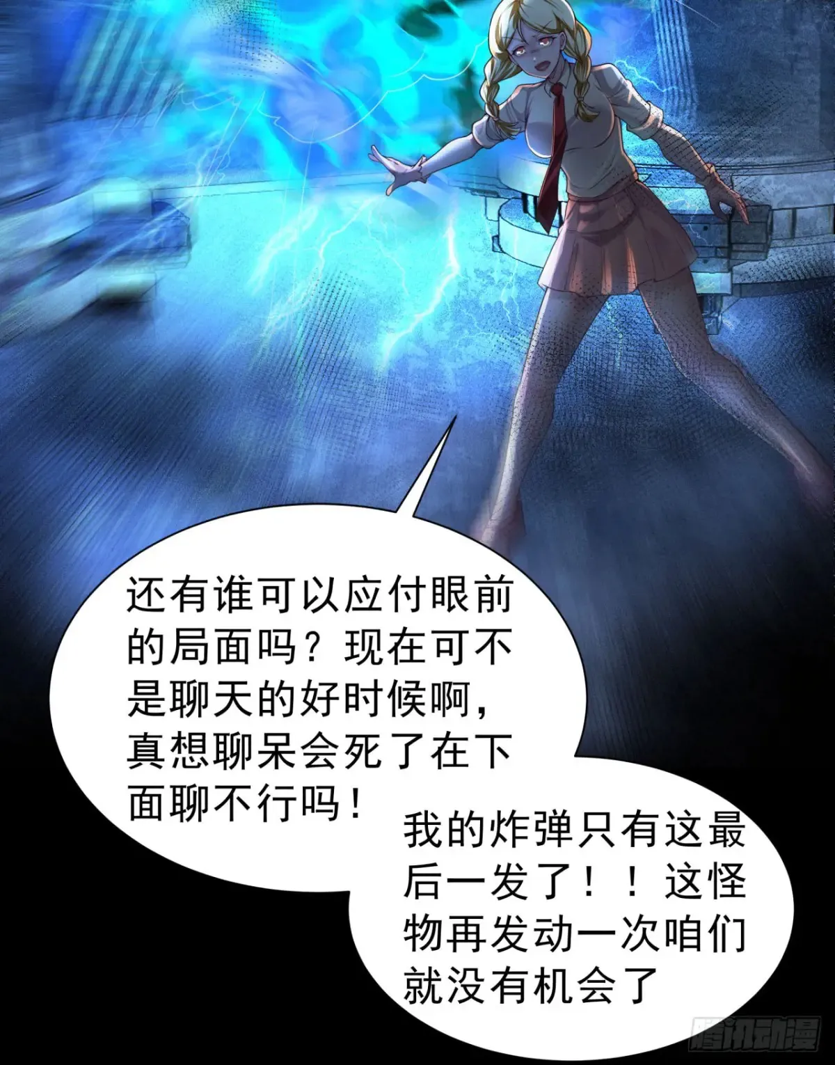 184·中心城篇：救命啊队长！37