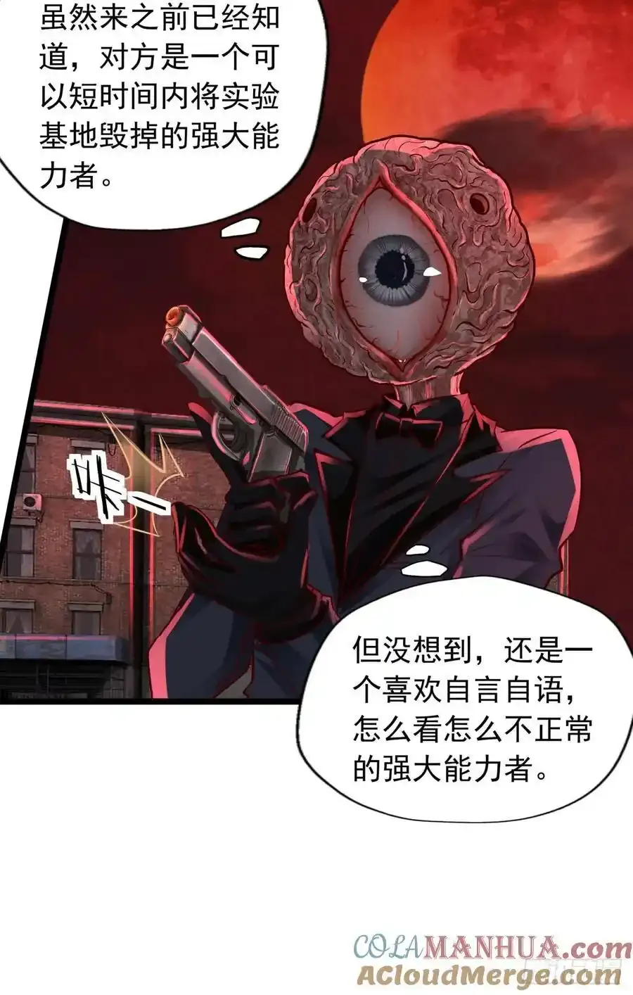 151 中心城篇：无数的西装怪15