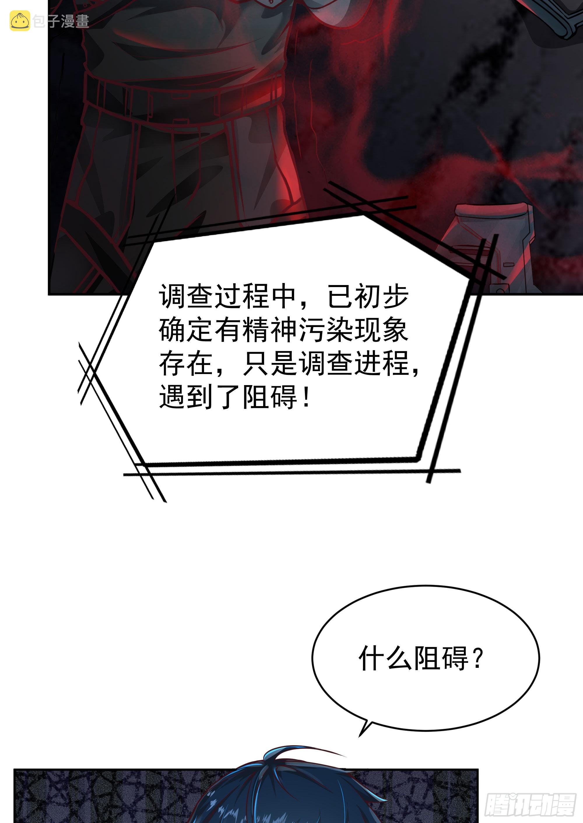 33 恐惧笼罩的小区40