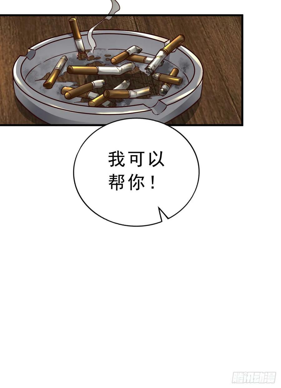 88 造梦系能力者17