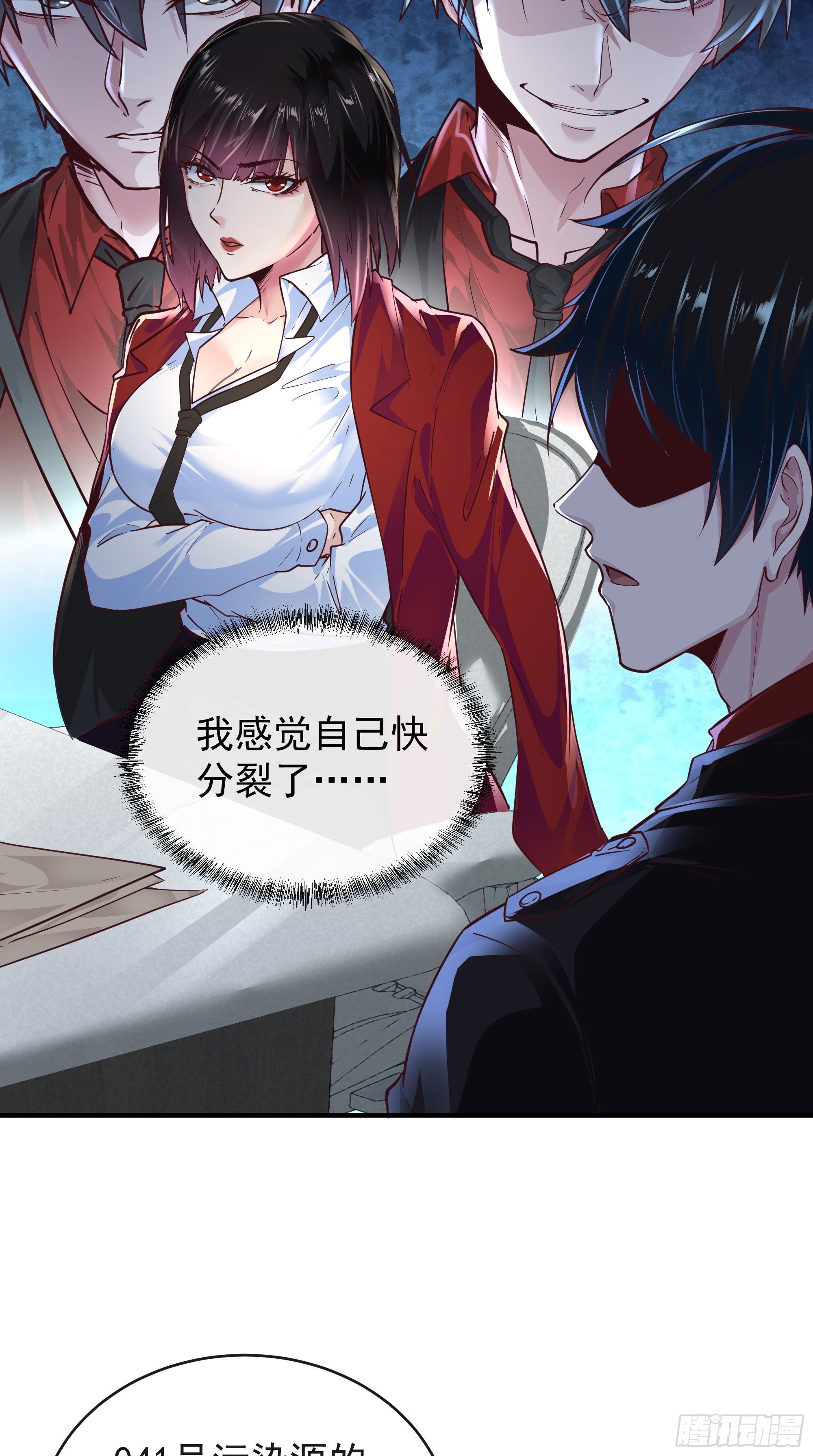 21 他们全都是秦燃？57