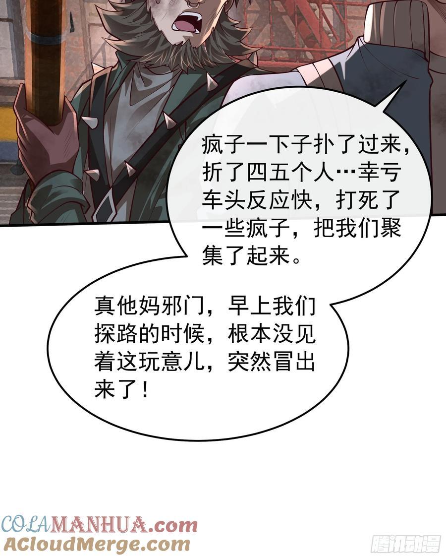 132 中心城篇：疯子的笑声33