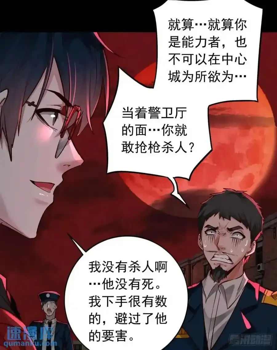 155 中心城篇：赵会的目的47