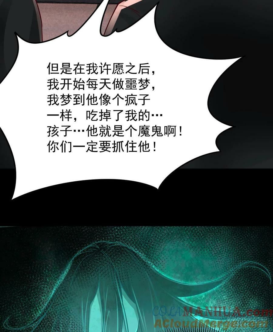 98 海上国篇：神秘许愿事件9