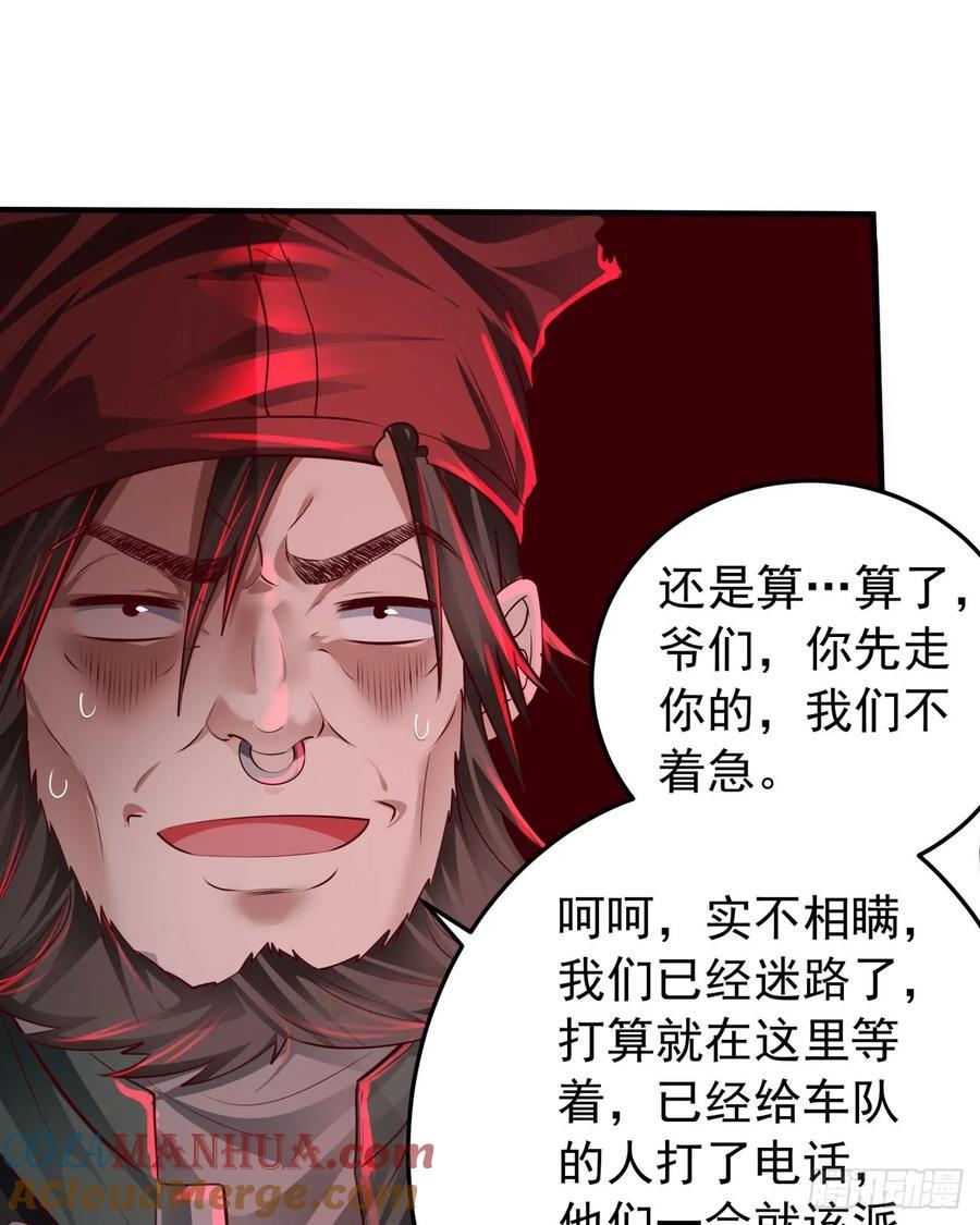 124 中心城篇：吊在树上的人27