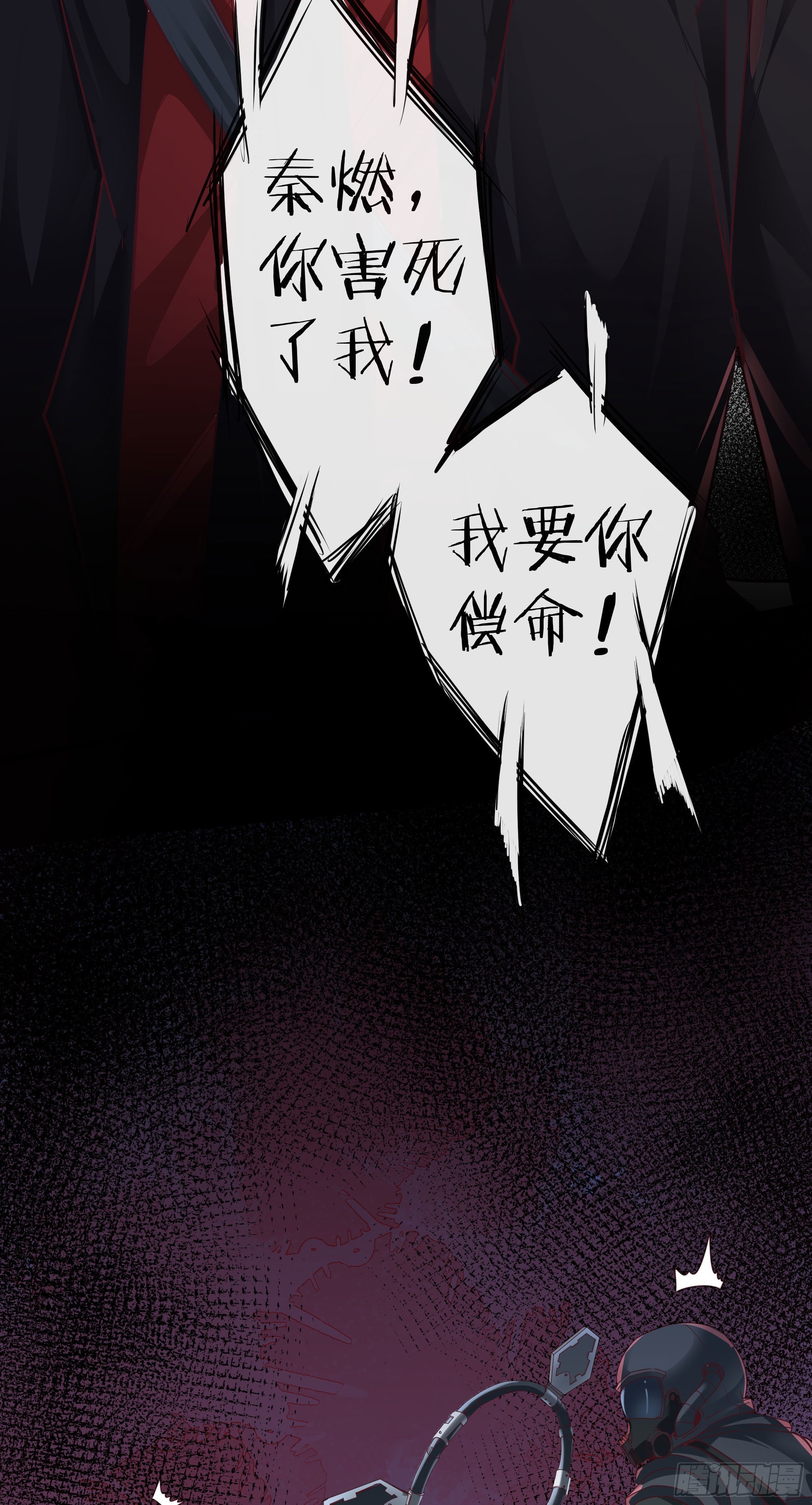 17 秦燃害我，杀人偿命！39