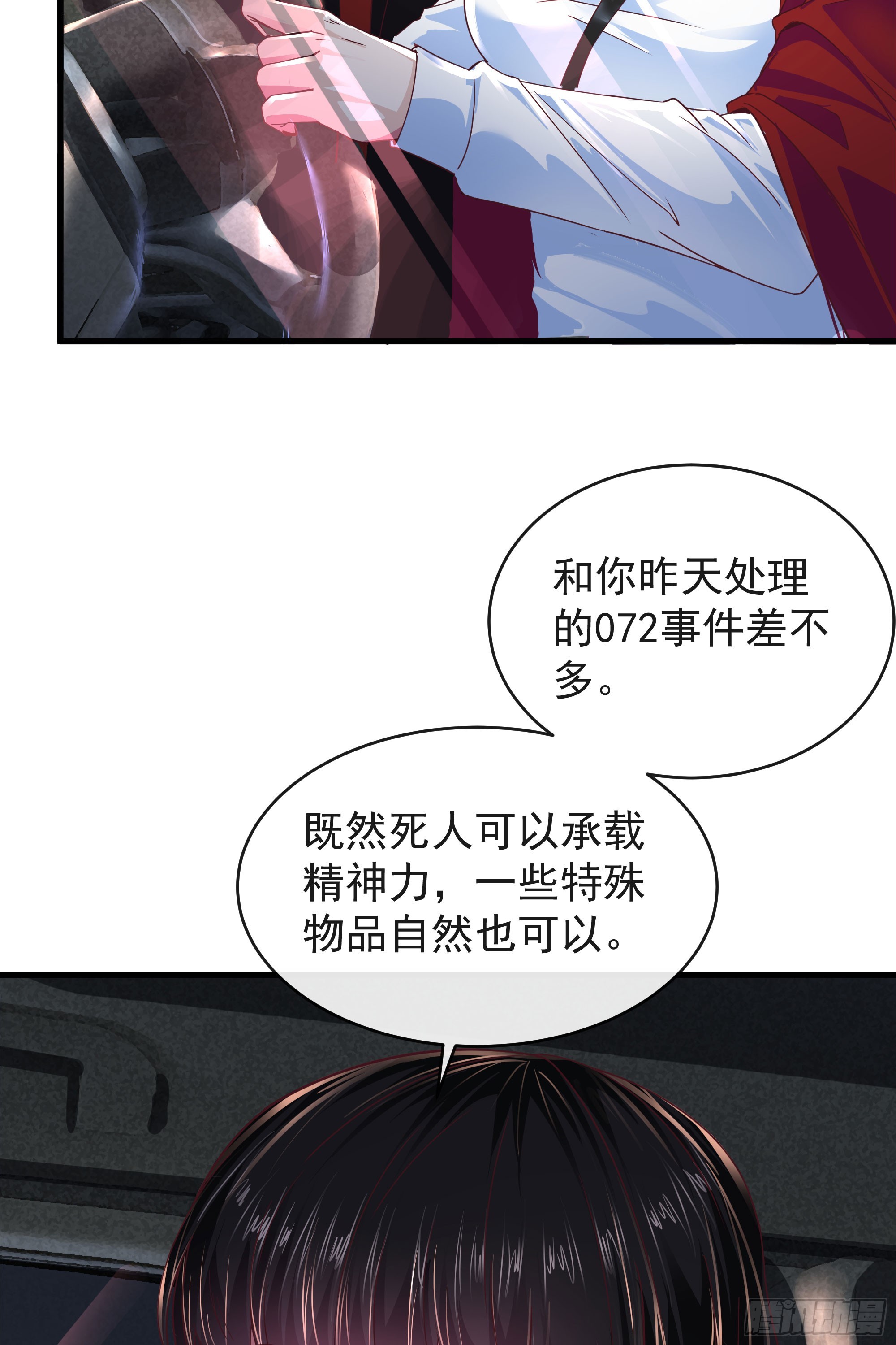 37 突发性污染事件70