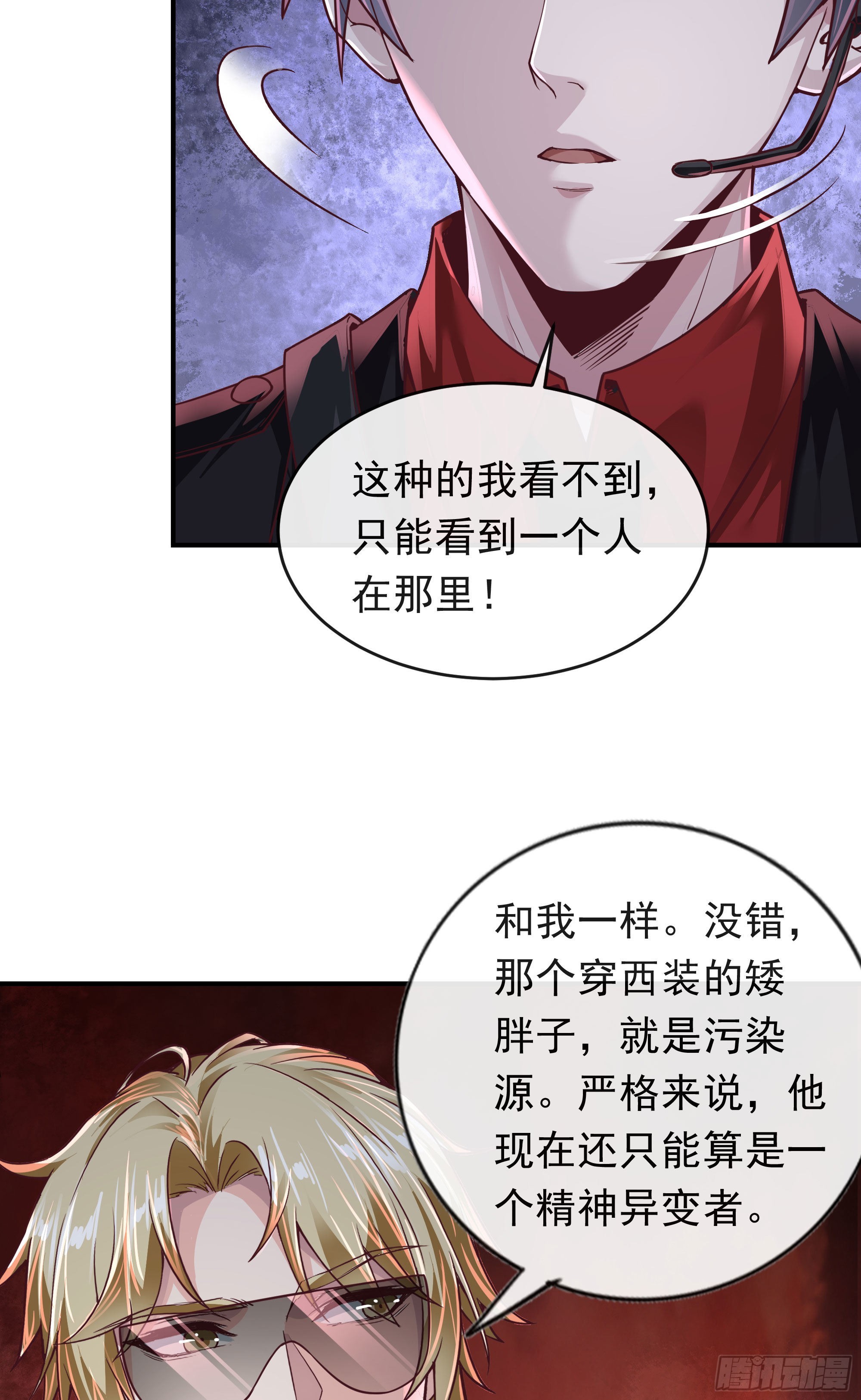 27 她...是谁16
