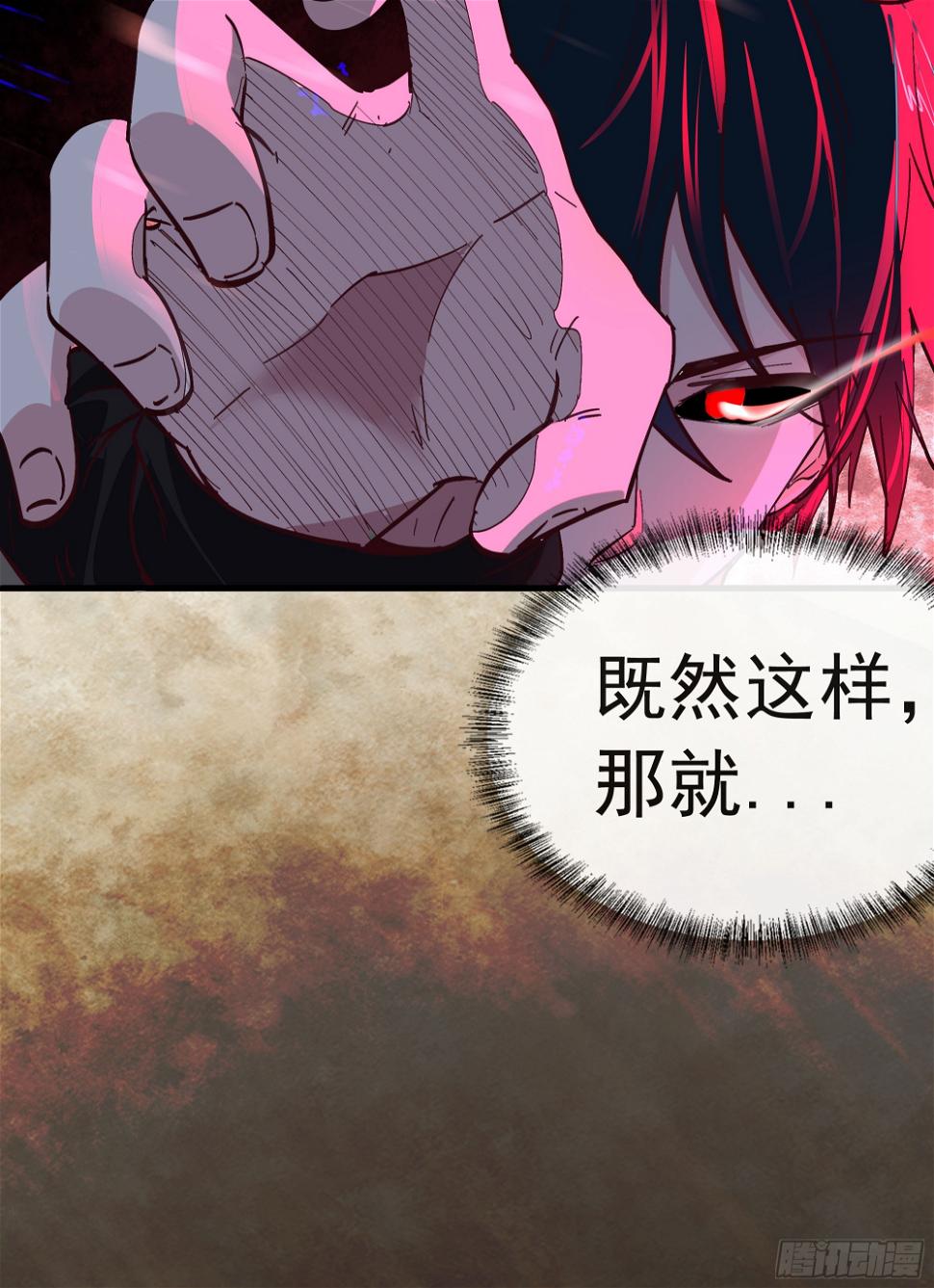 67 城外篇：秦燃VS陆辛28