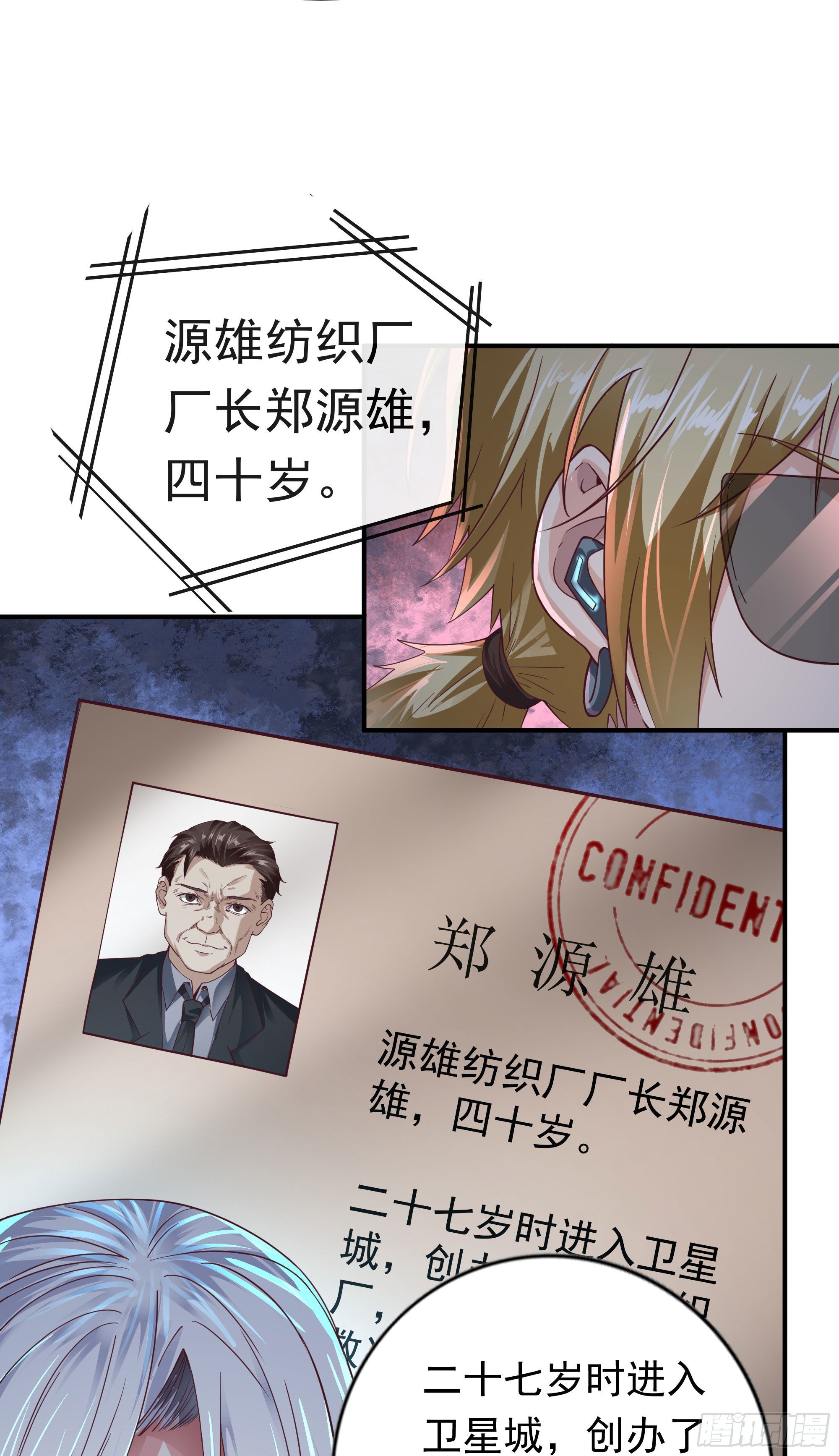 27 她...是谁18