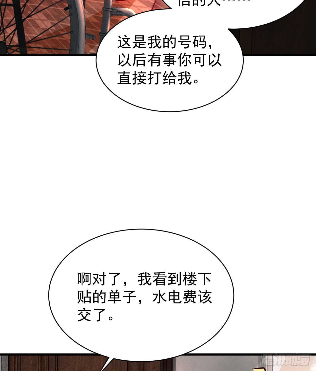 55 全城暴乱尾声： 出差申请29