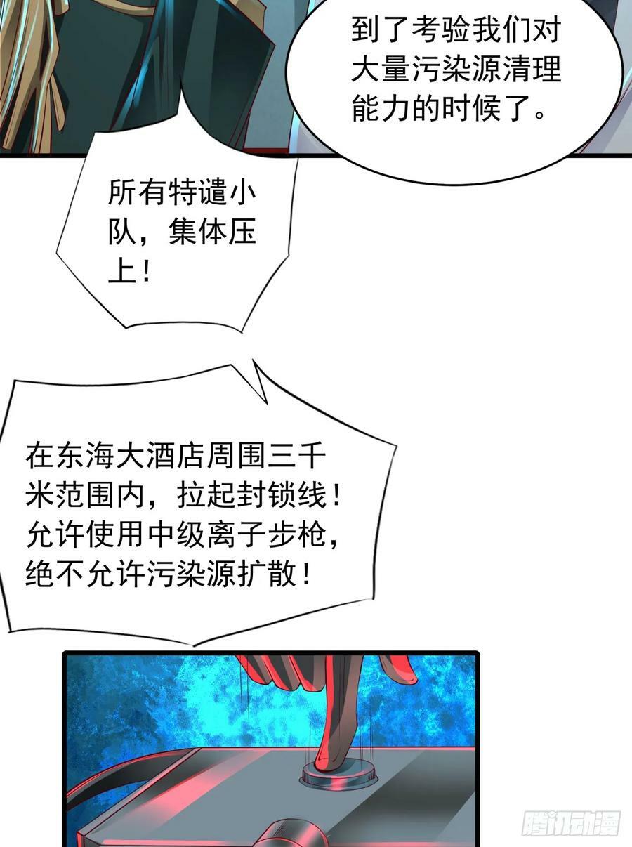 106 海上国篇：代号为暴君31