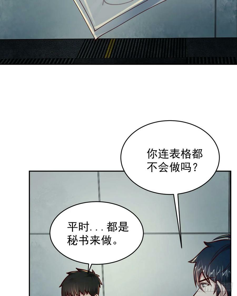 91 初吻？29