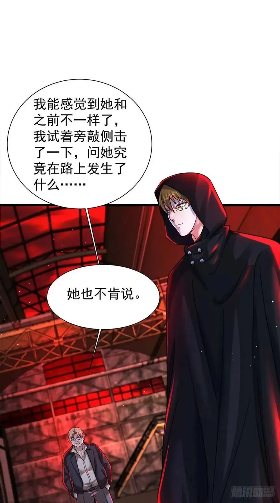 146 中心城篇：奇怪的消失22