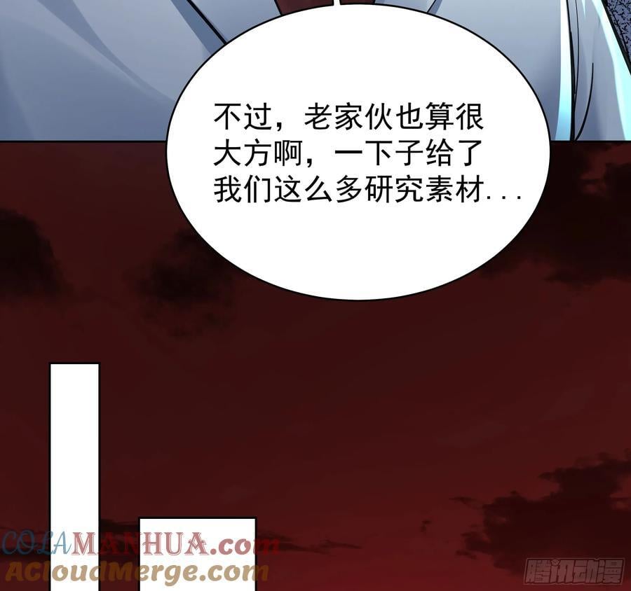 118 中心城篇：诡异老乡18