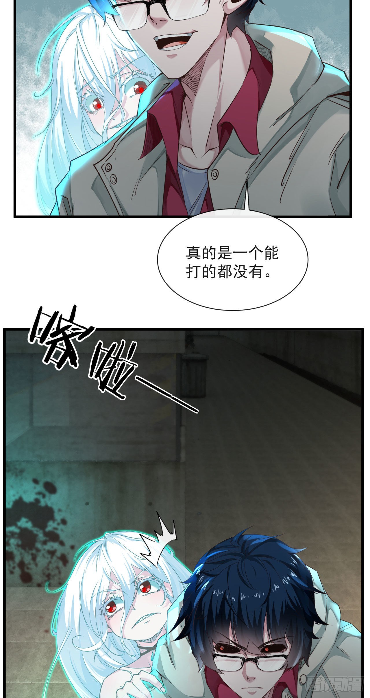 05 有人盯上你了！32