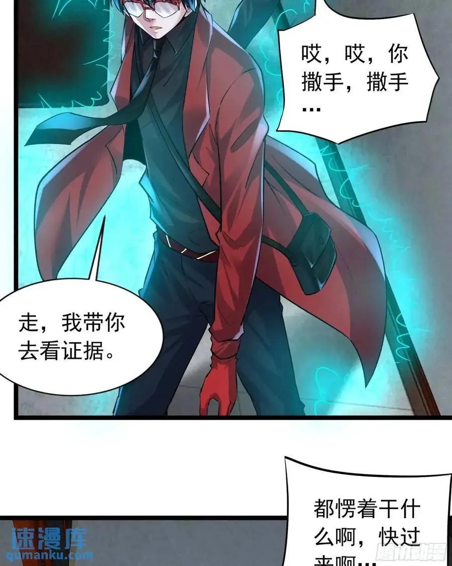 145 中心城篇：就是我举报你22