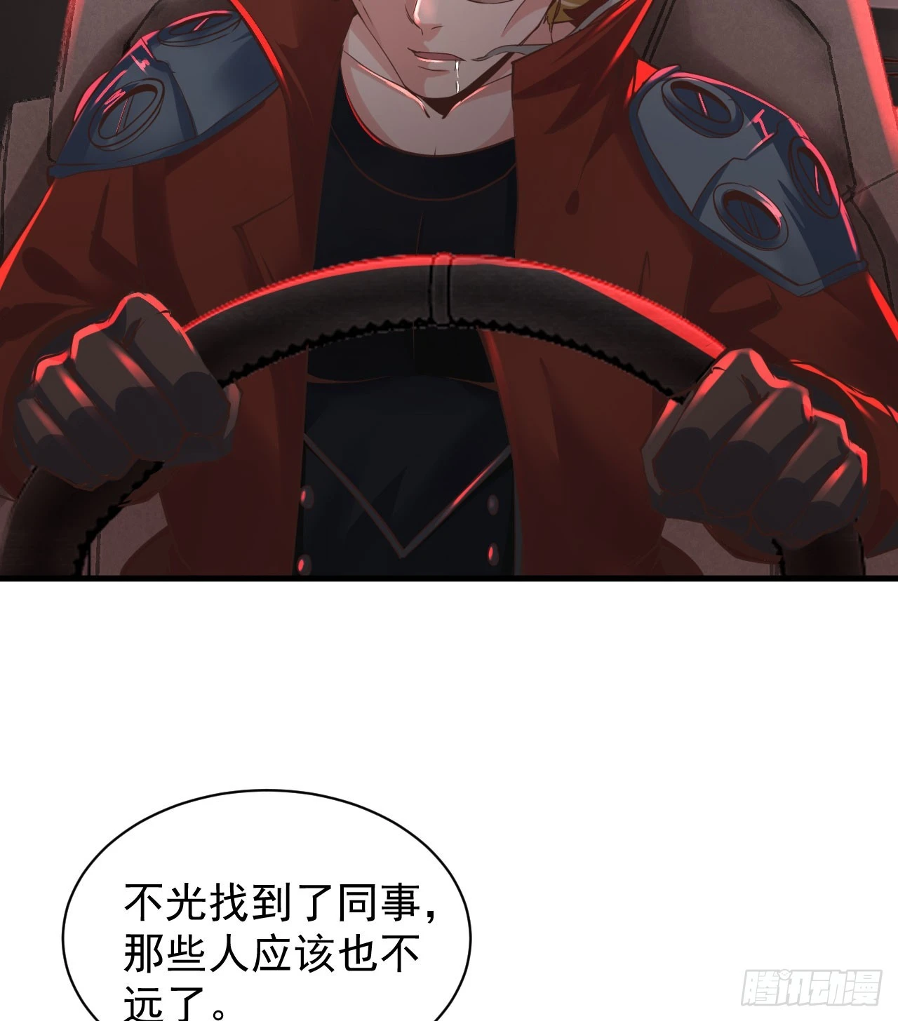 58 城外篇：黑水镇19
