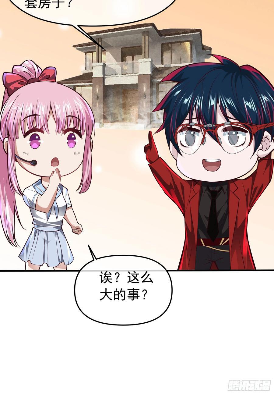 117 中心城篇：再次出城！23