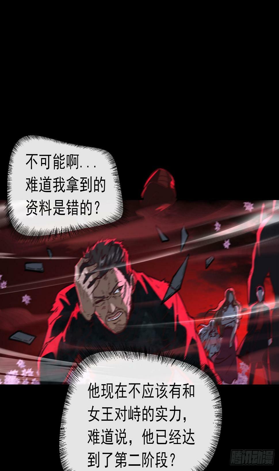 71 城外篇：妈妈的处理方式2