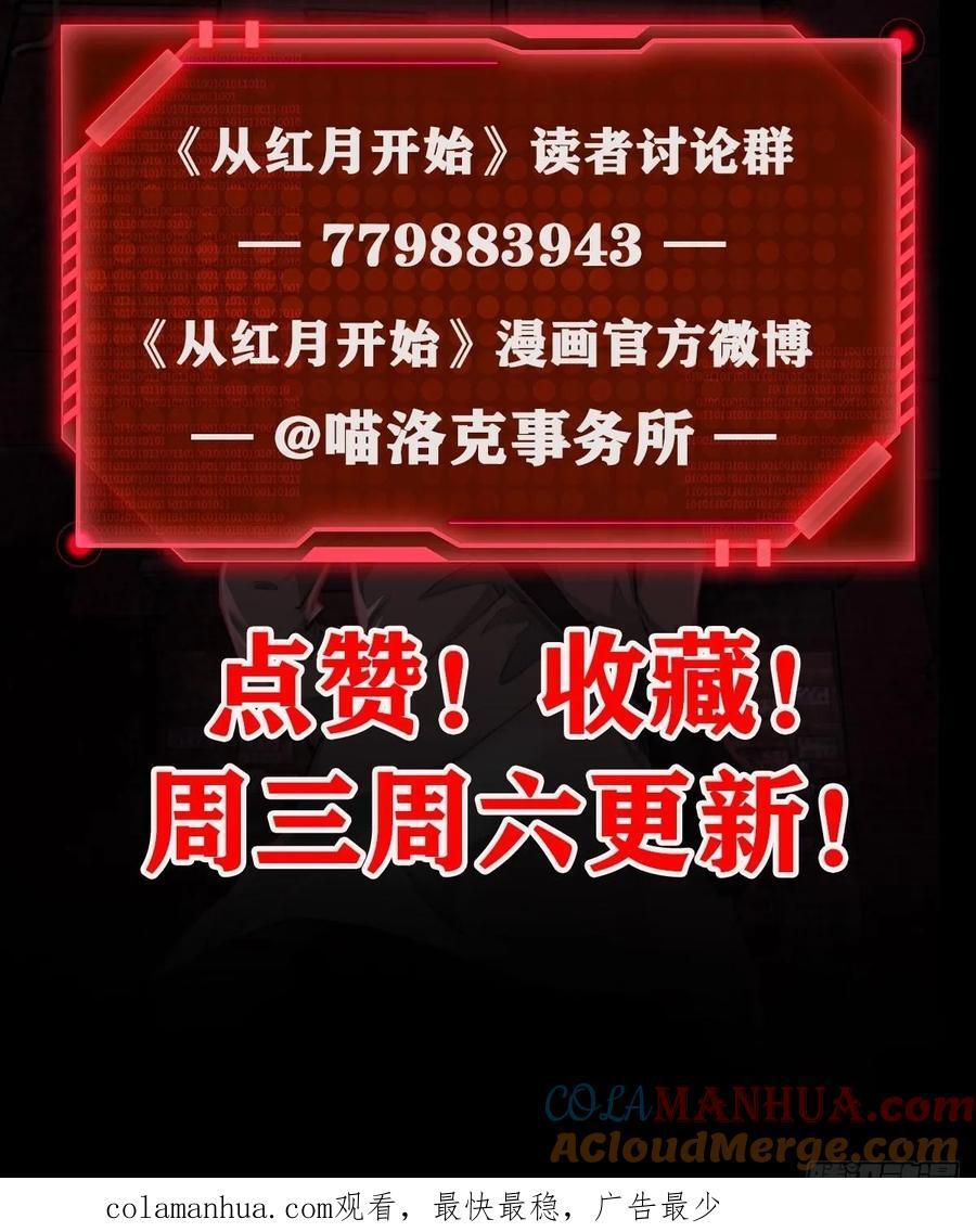 125 中心城篇：这狗正经吗！60