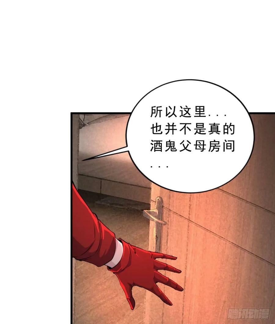 82 邀请他们去家里作客37