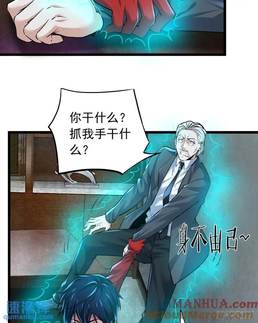 145 中心城篇：就是我举报你21