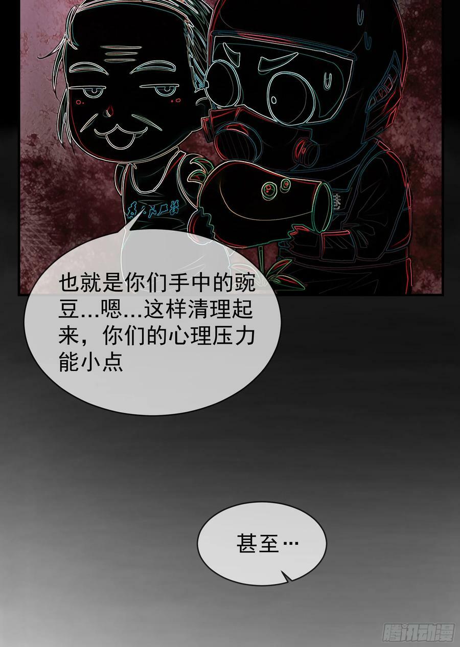 108 海上国篇：全军出击！26
