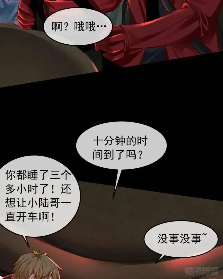 143 中心城篇：地狱小组11