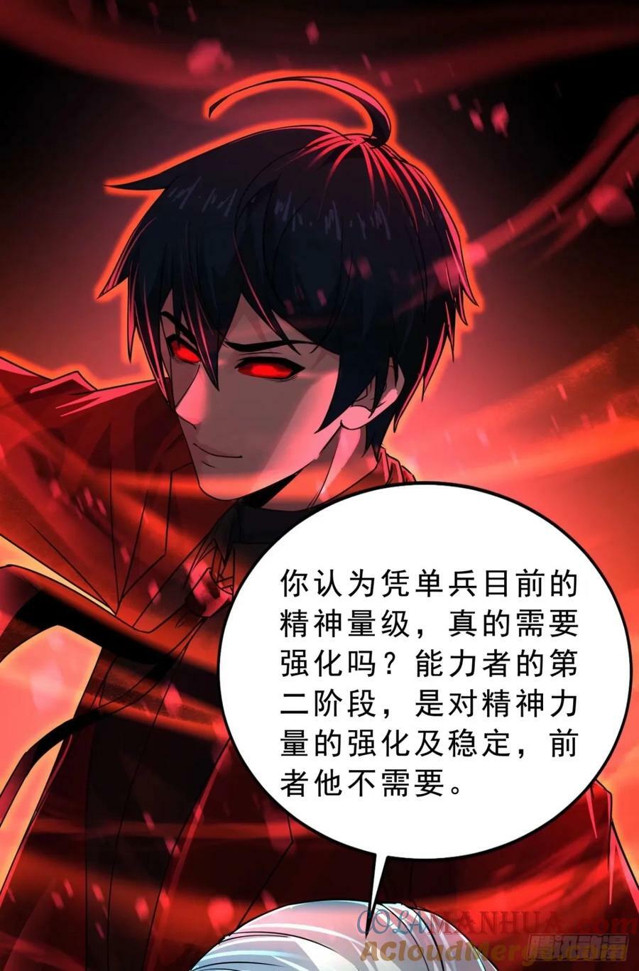86 前途无量的年轻人9