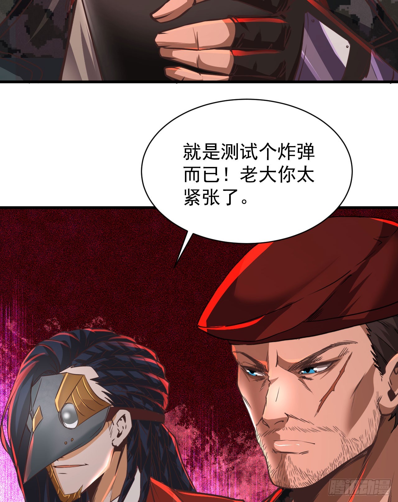 50 全城暴乱：妹妹的能力41