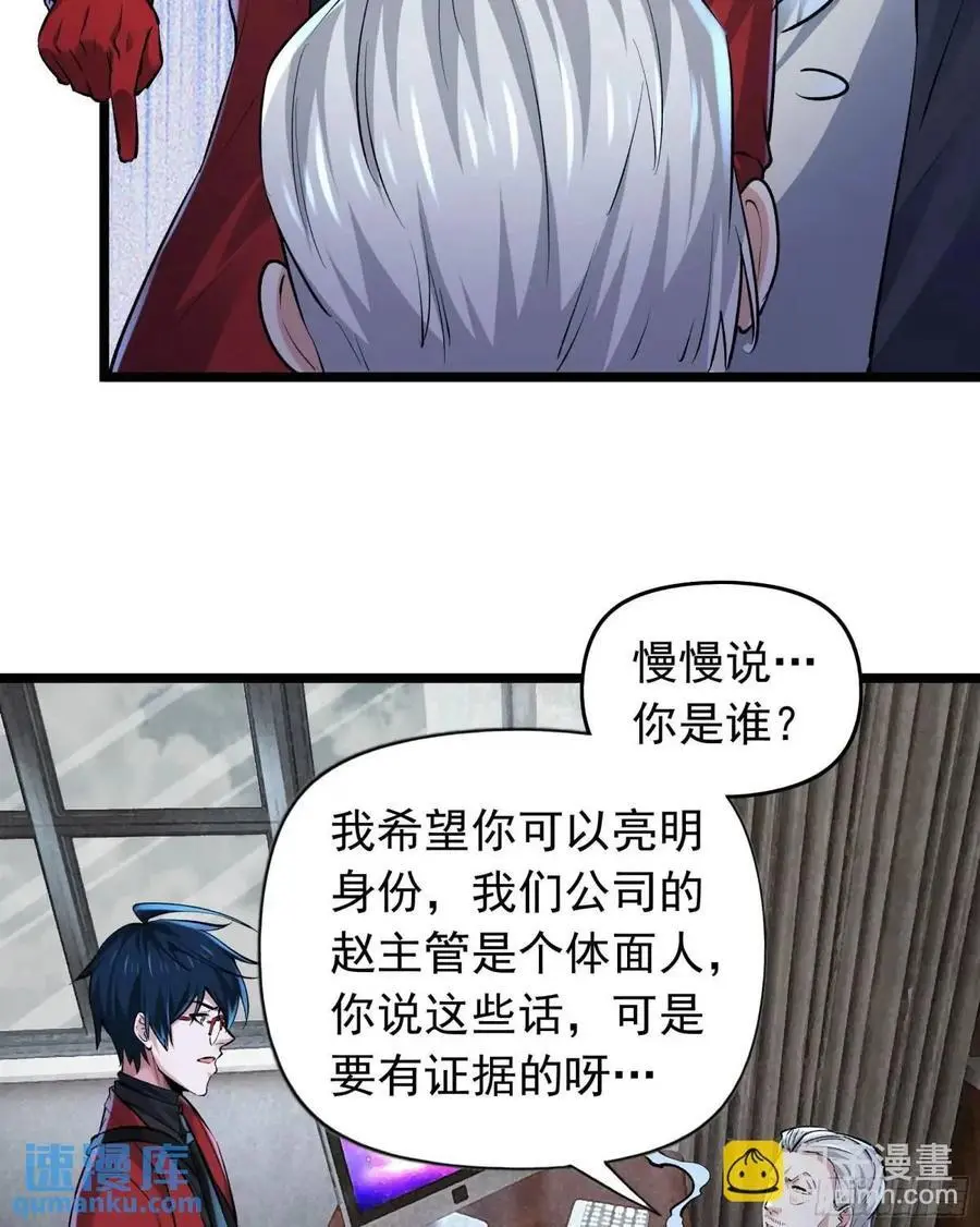 145 中心城篇：就是我举报你19