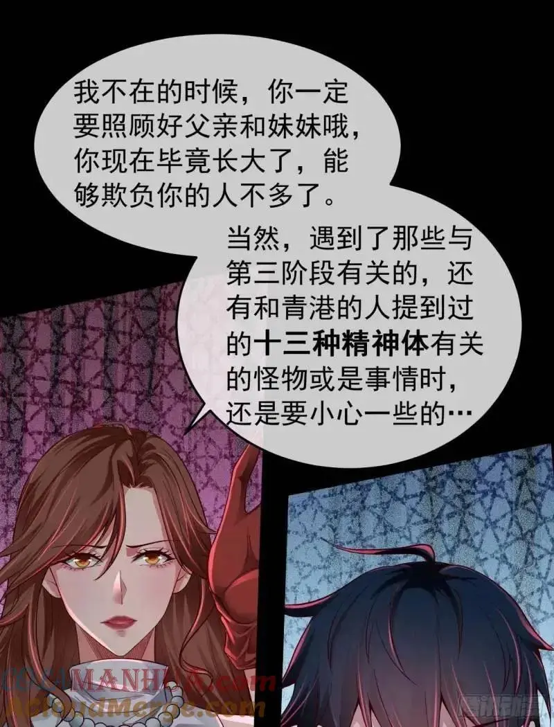 142 中心城篇：神之躯体计划18