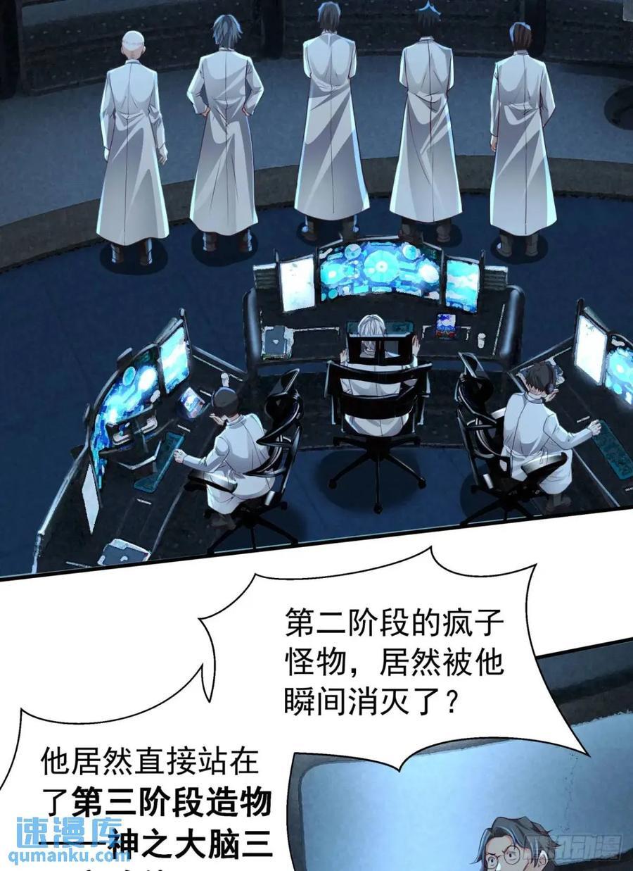 138 中心城篇：神之脑实验体19