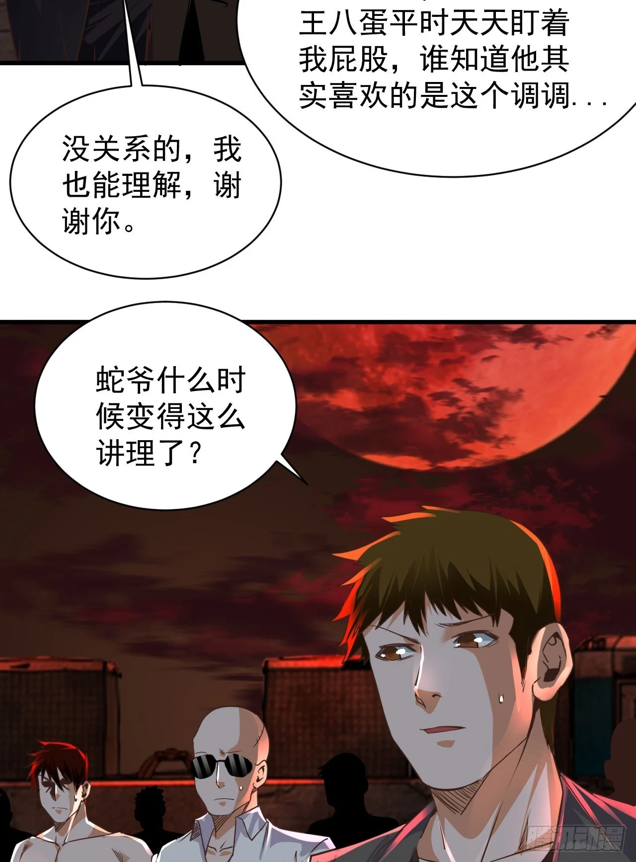 63 城外篇：我希望你自己交代45