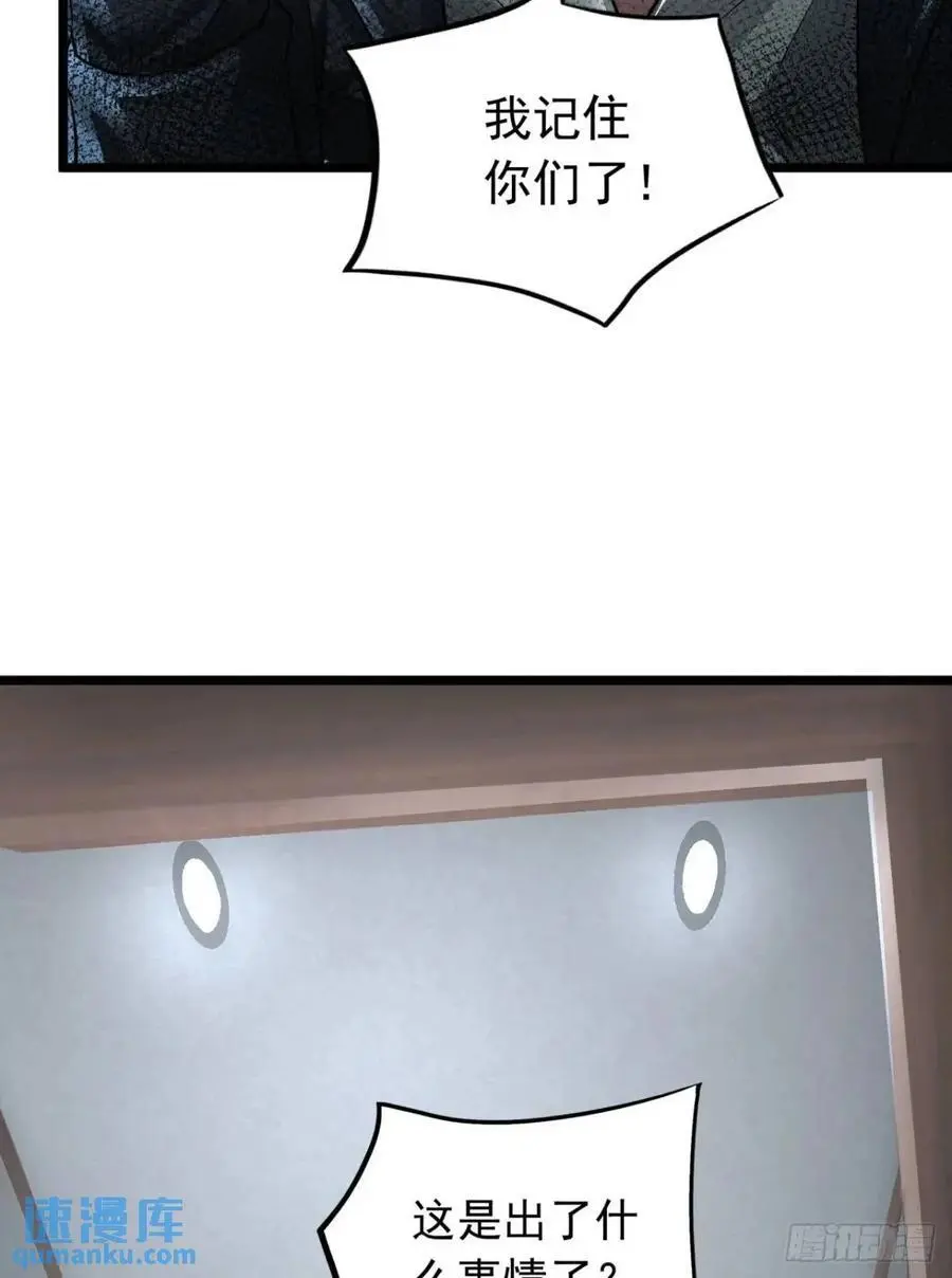 145 中心城篇：就是我举报你43
