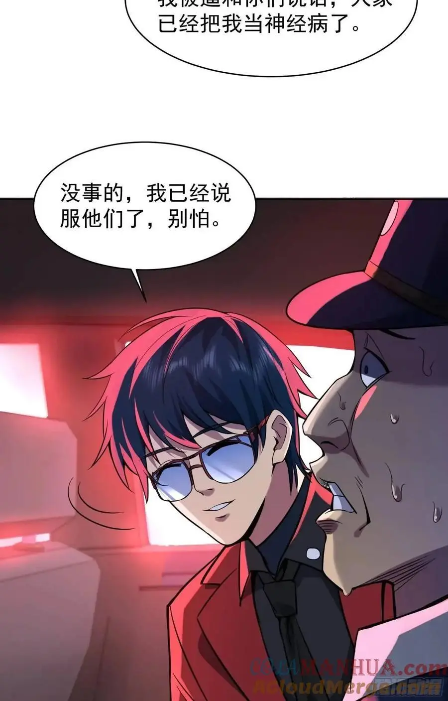 156 中心城篇：好愉快啊！21