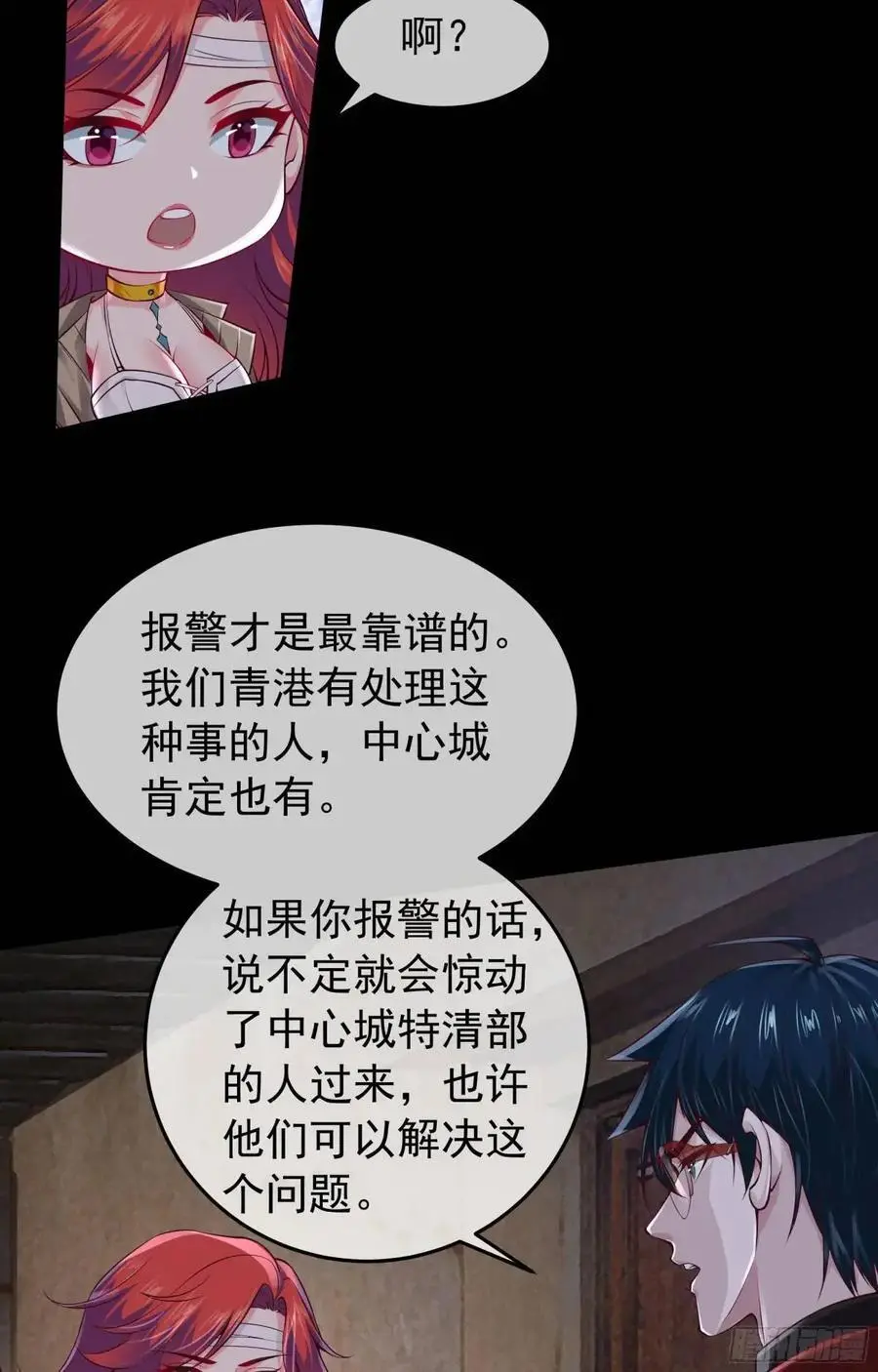 147 中心城篇：诡异失踪39