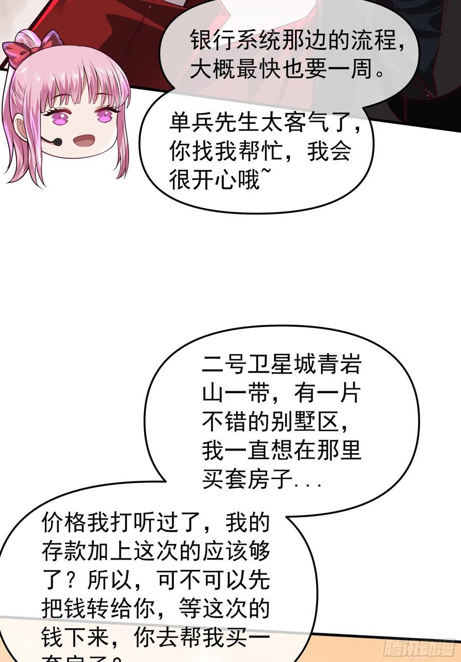117 中心城篇：再次出城！22