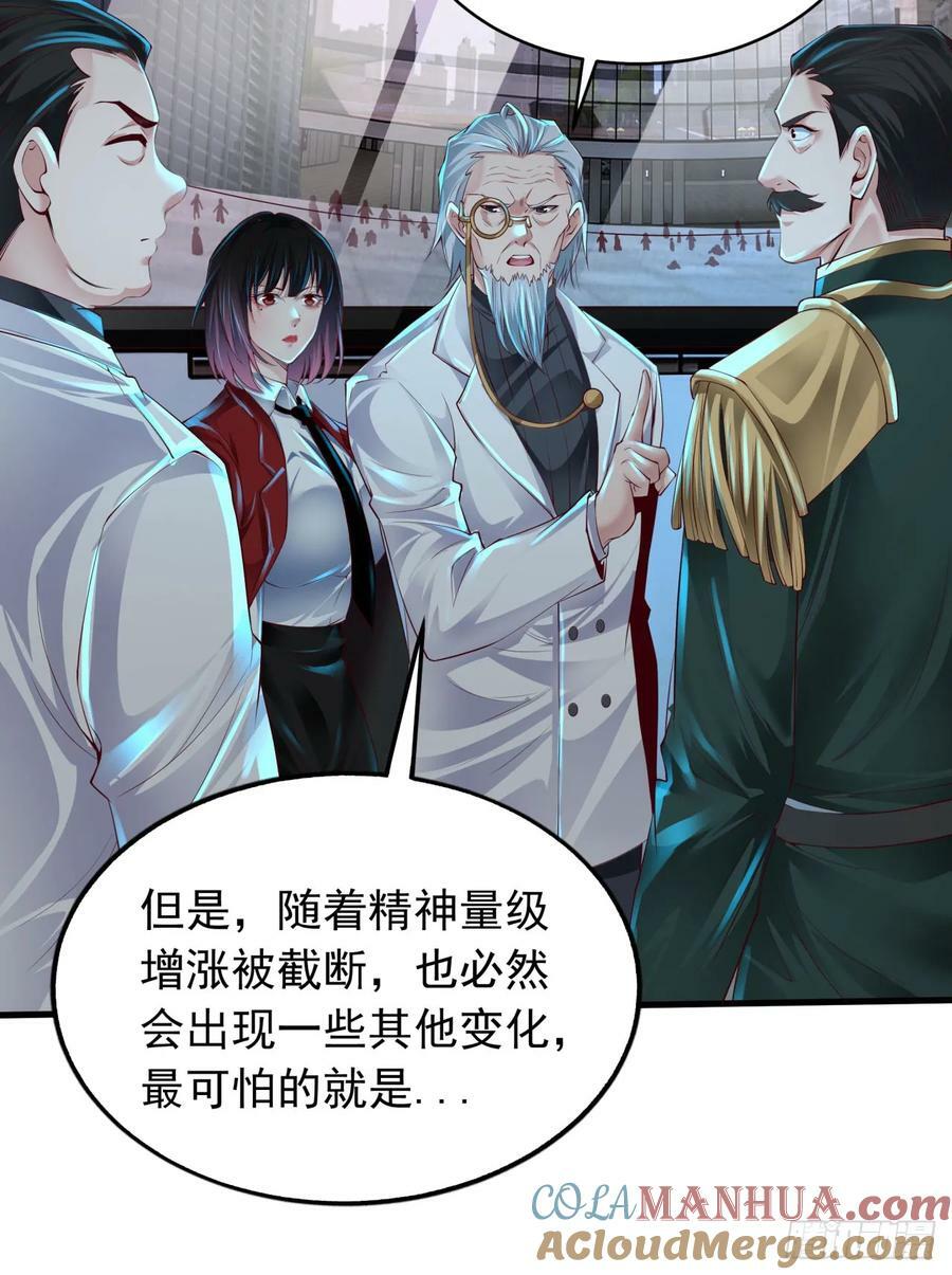106 海上国篇：代号为暴君27