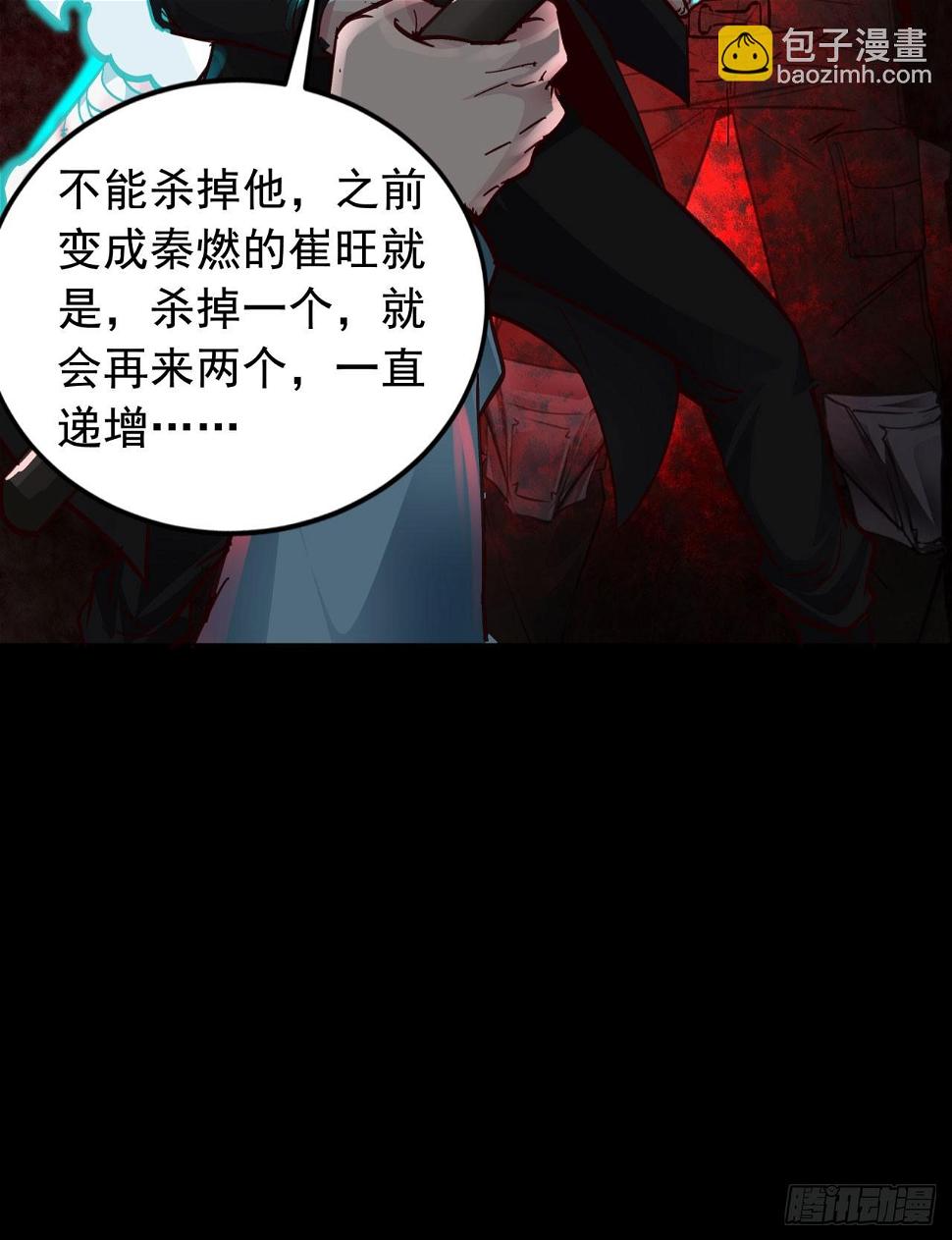 67 城外篇：秦燃VS陆辛52