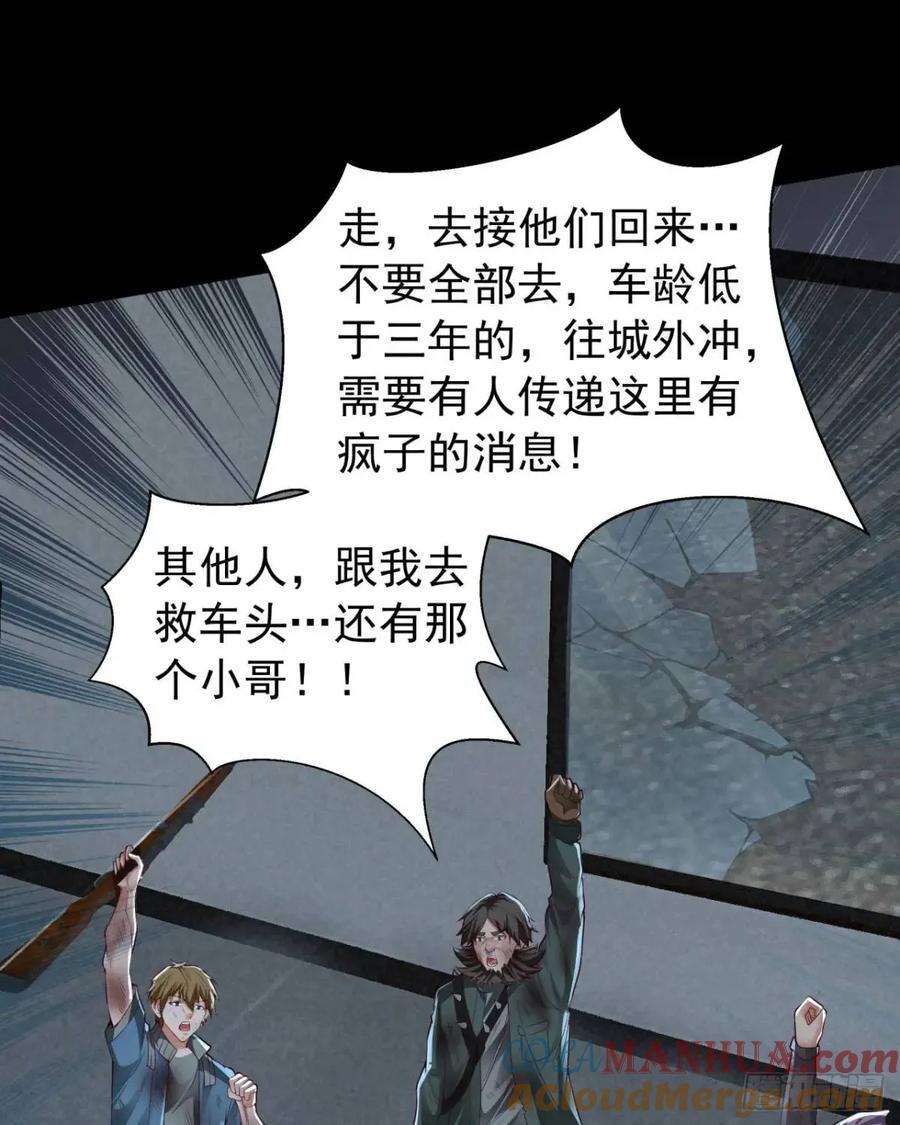 138 中心城篇：神之脑实验体63